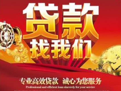 固原西吉公积金优化贷款，房屋抵押贷款电话，快速诚信